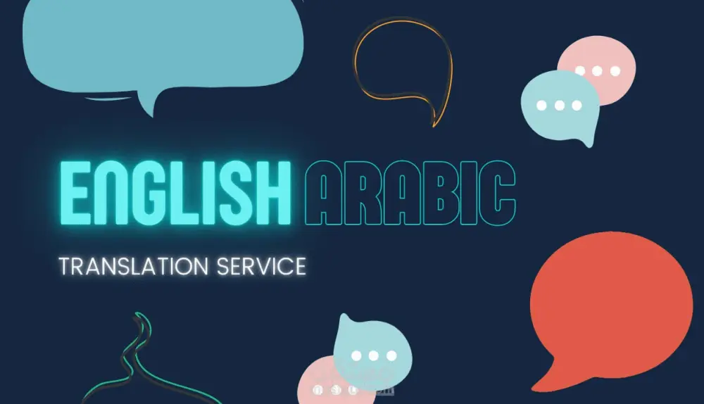 ترجمة من العربيه الي الانجليزية