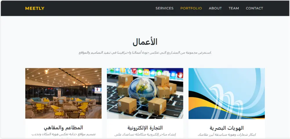 سوف أقوم بتصميم موقع شركة احترافي ومتجاوب مع جميع الأجهزة