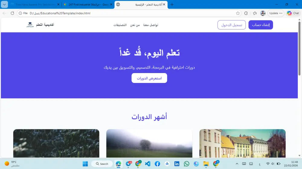 برمجة وتصميم مواقع احترافية للشركات والمتاجر - ابدأ مشروعك أونلاين