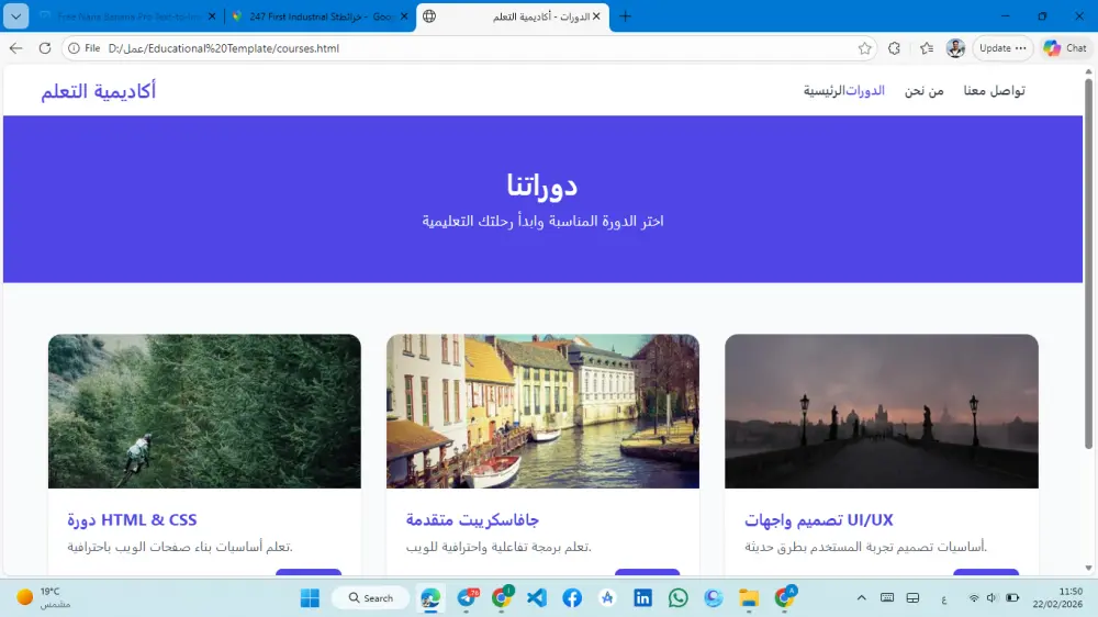برمجة وتصميم مواقع احترافية للشركات والمتاجر - ابدأ مشروعك أونلاين