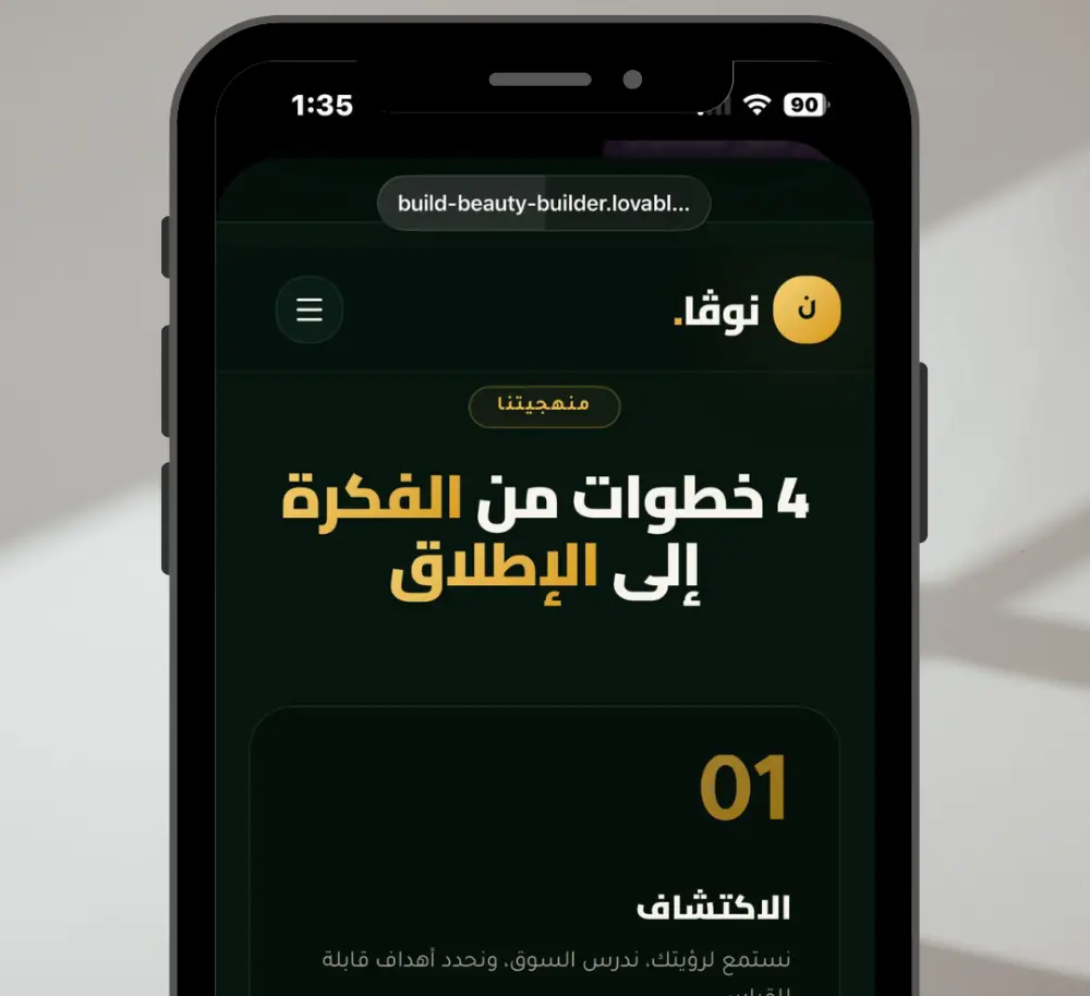 تطوير موقع شركة أو بورتفوليو بتصميم فاخر