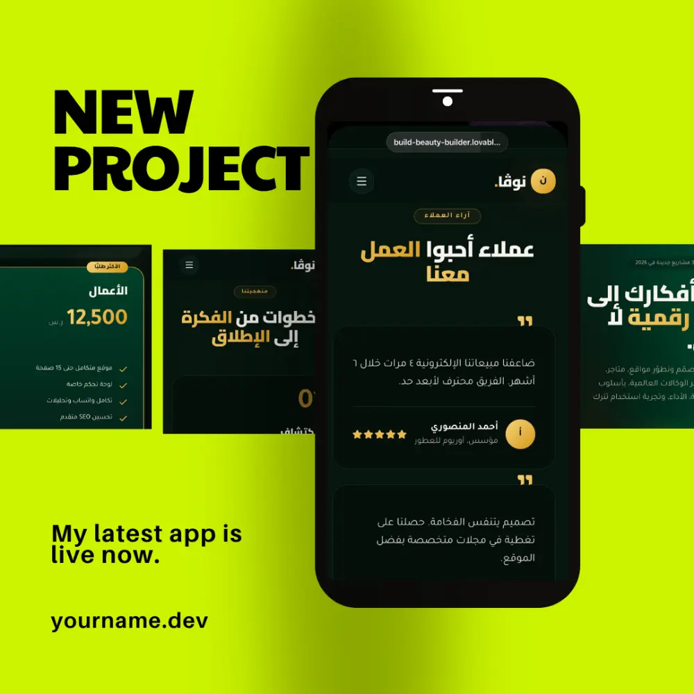 تطوير موقع شركة أو بورتفوليو بتصميم فاخر