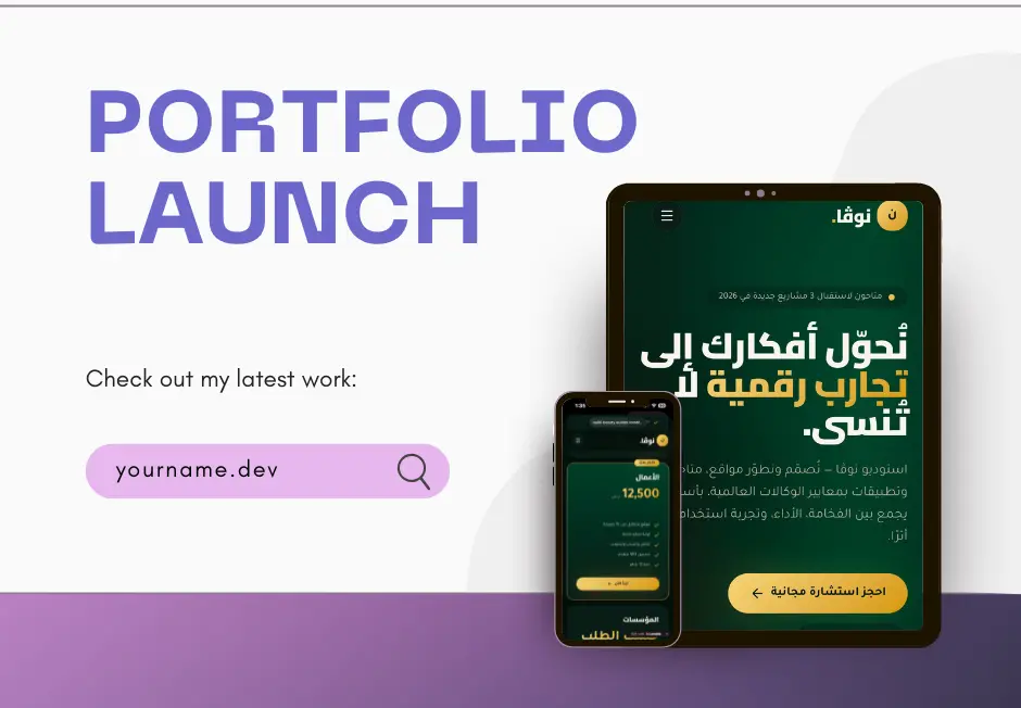 تطوير موقع شركة أو بورتفوليو بتصميم فاخر
