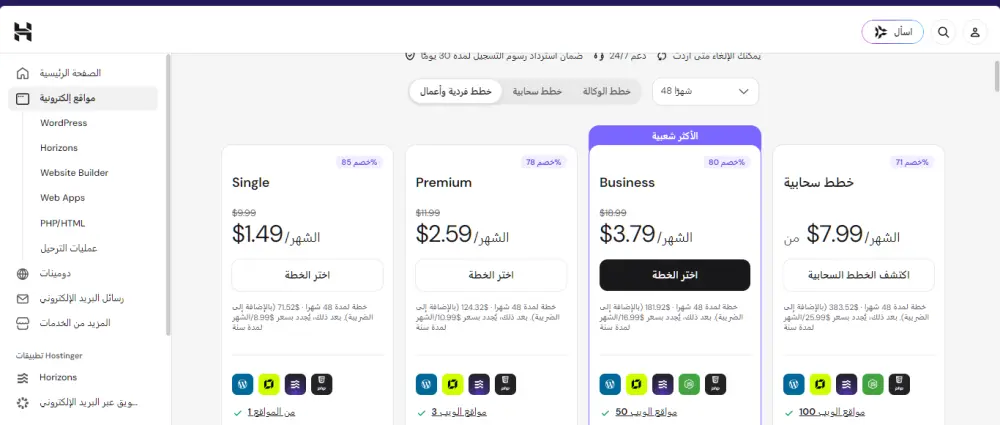 سأرفع موقعك أو قالبك الجاهز على Hostinger باحترافية في دقائق