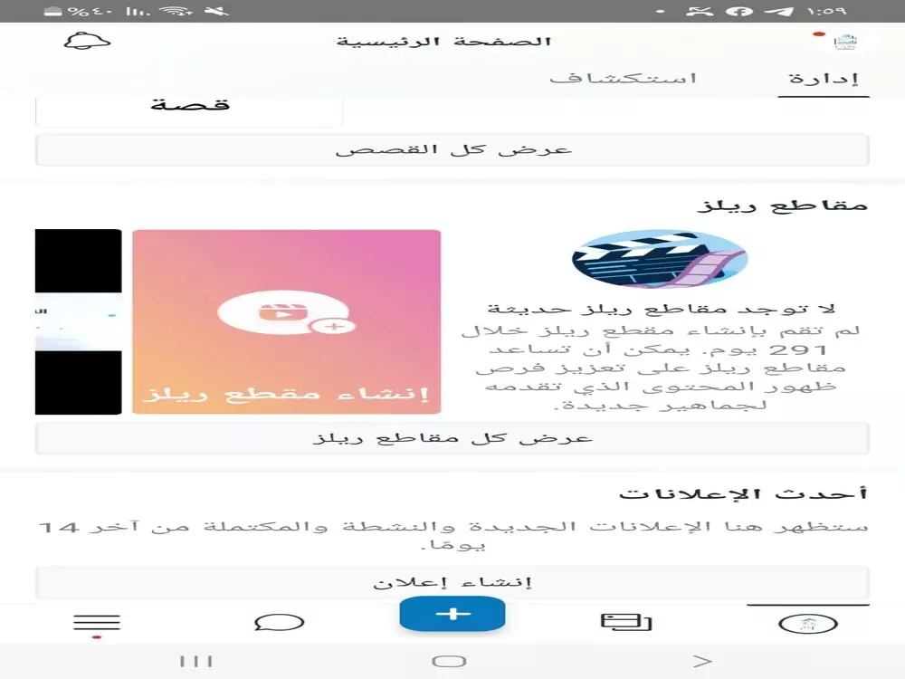 الاعلانات الممولة في اي مجال علي منصة من هذة المنصات: facebook ، instagram، Tiktok، Google