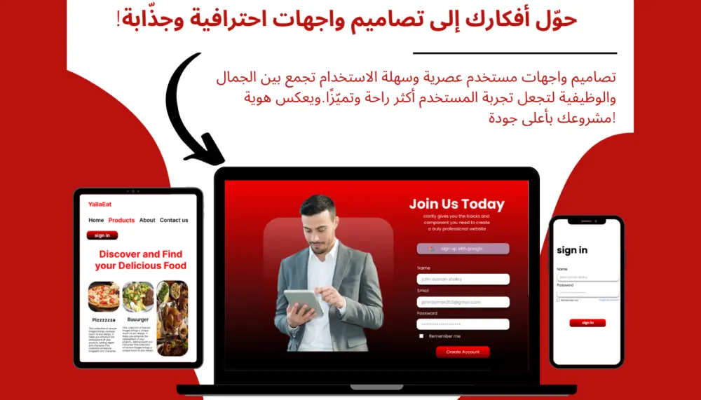 تصميم واجهات المستخدم للمواقع والتطبيقات uiux باساخدام figma
