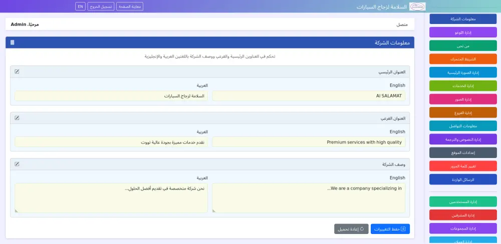 تصميم صفحه هبوط مع لوحه تحكم في الصفحه وقاعده البيانات