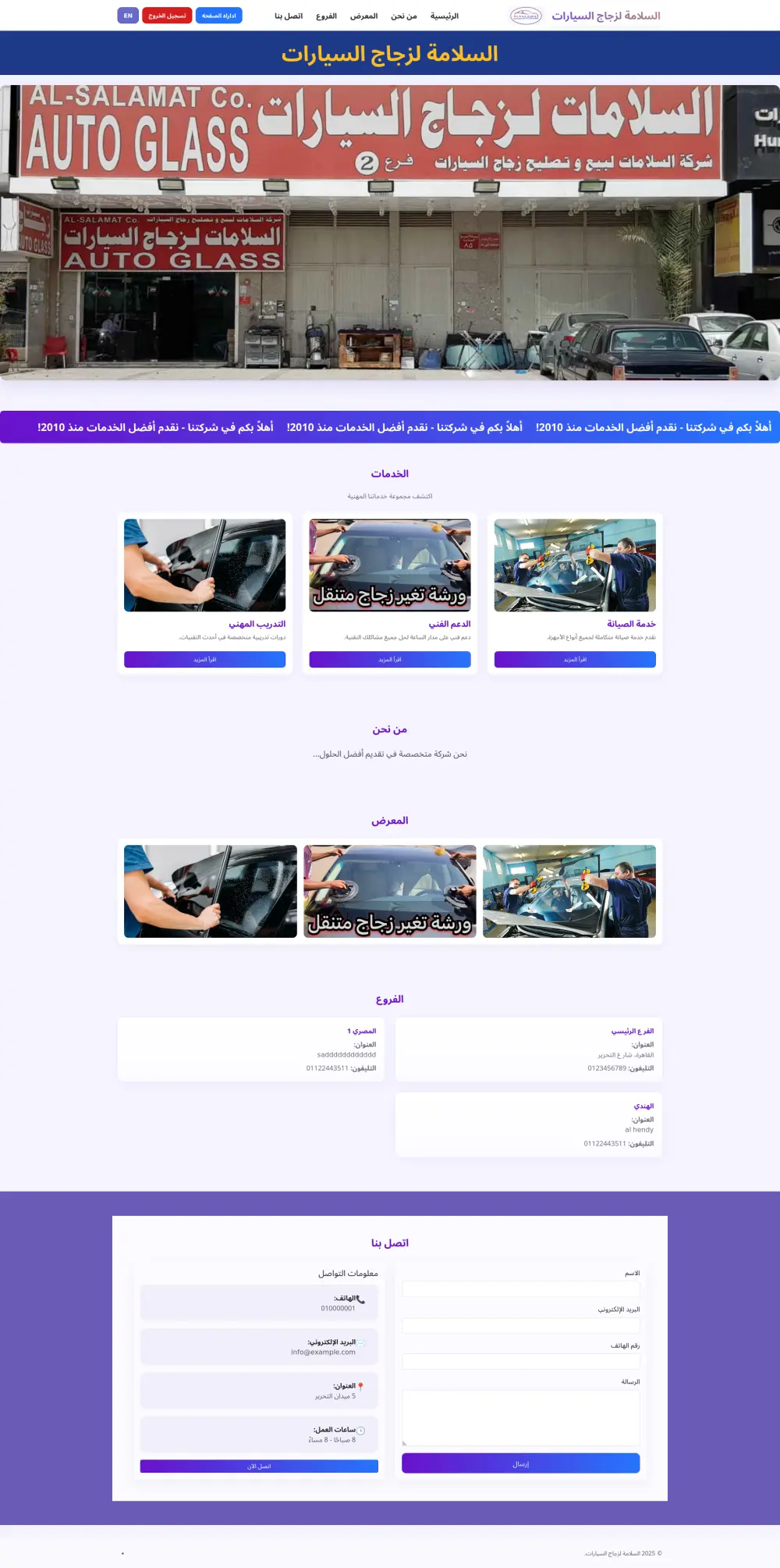 تصميم صفحه هبوط مع لوحه تحكم في الصفحه وقاعده البيانات