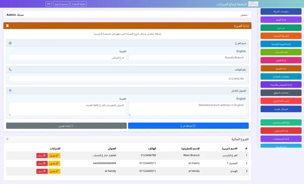 تصميم صفحه هبوط مع لوحه تحكم في الصفحه وقاعده البيانات