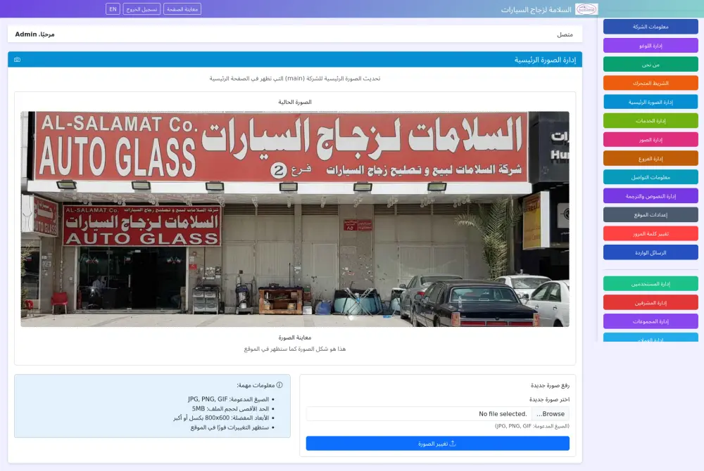 تصميم صفحه هبوط مع لوحه تحكم في الصفحه وقاعده البيانات