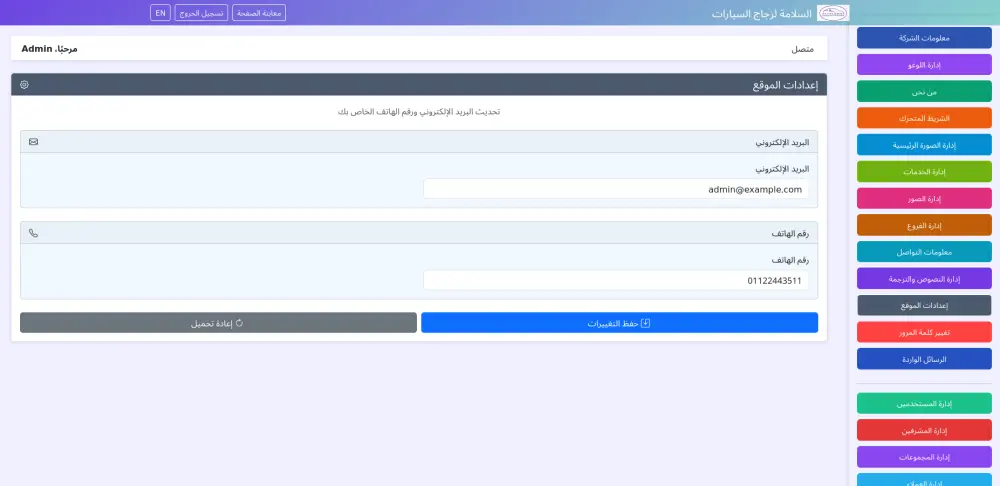تصميم صفحه هبوط مع لوحه تحكم في الصفحه وقاعده البيانات