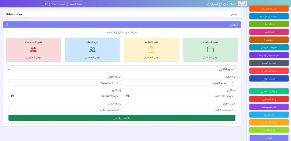 تصميم صفحه هبوط مع لوحه تحكم في الصفحه وقاعده البيانات