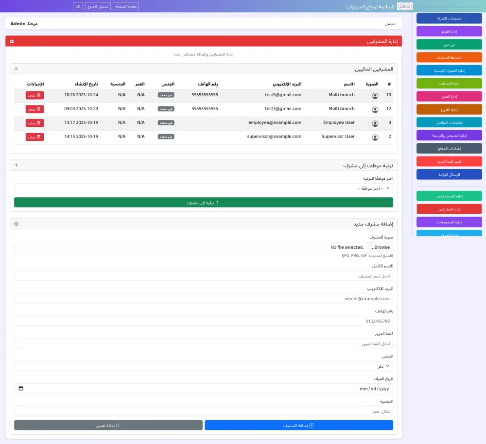 تصميم صفحه هبوط مع لوحه تحكم في الصفحه وقاعده البيانات