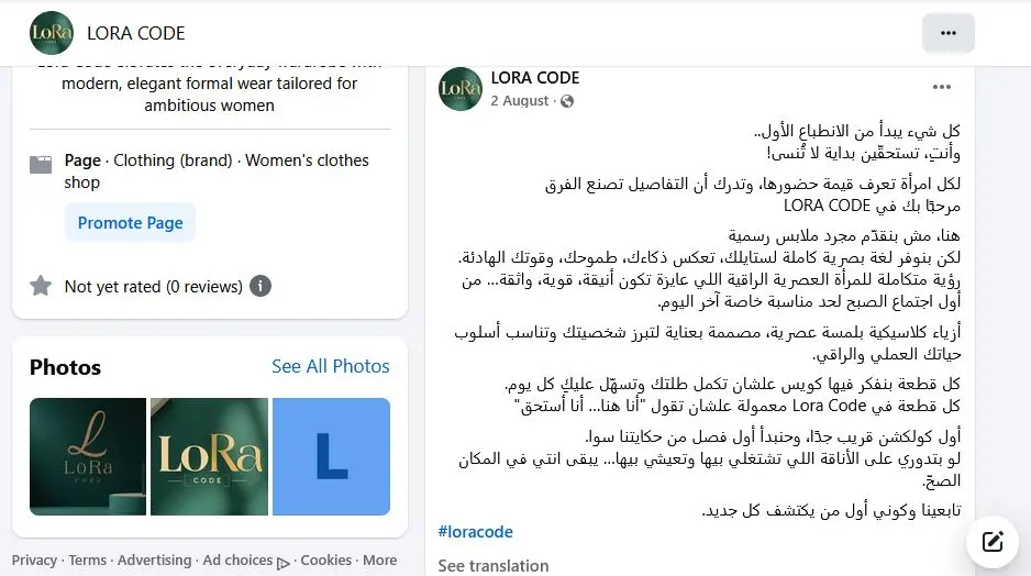 إنشاء صفحة فيسبوك احترافية بهوية بصرية متكاملة