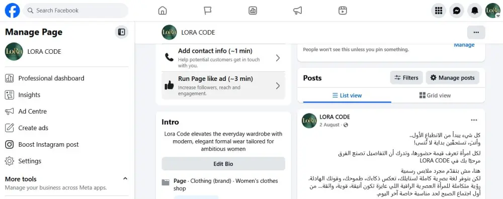 إنشاء صفحة فيسبوك احترافية بهوية بصرية متكاملة