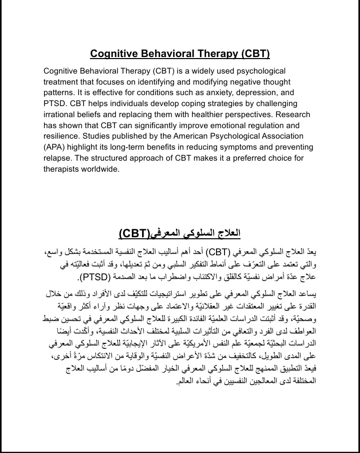 أقدم لك ترجمة دقيقة من اللغة الإنجليزية إلى العربية