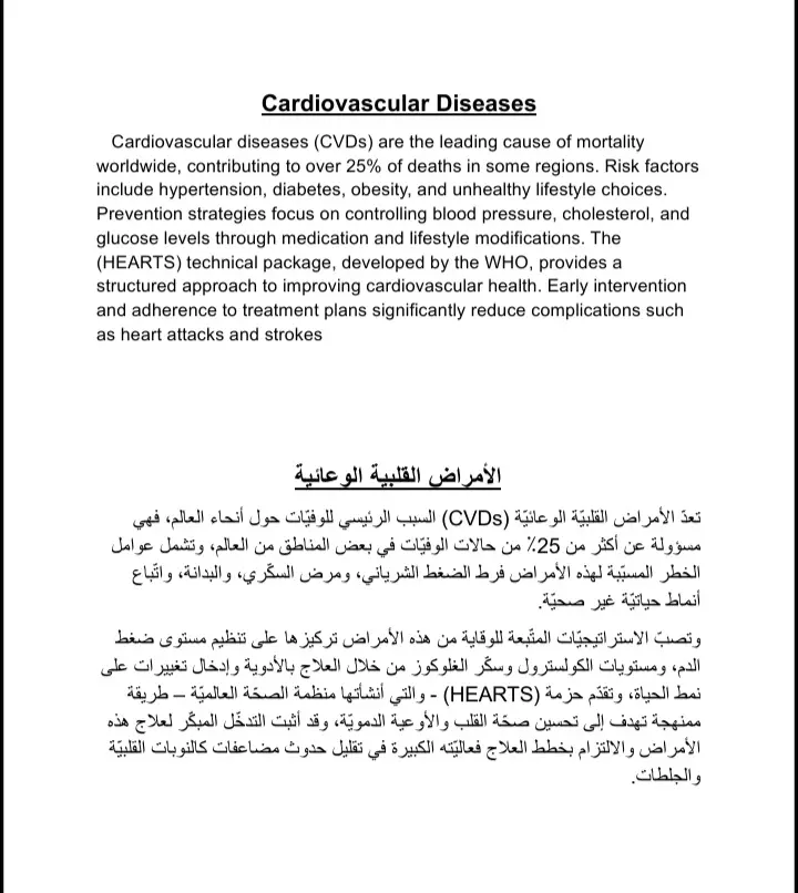 أقدم لك ترجمة دقيقة من اللغة الإنجليزية إلى العربية