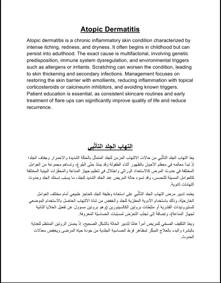 أقدم لك ترجمة دقيقة من اللغة الإنجليزية إلى العربية