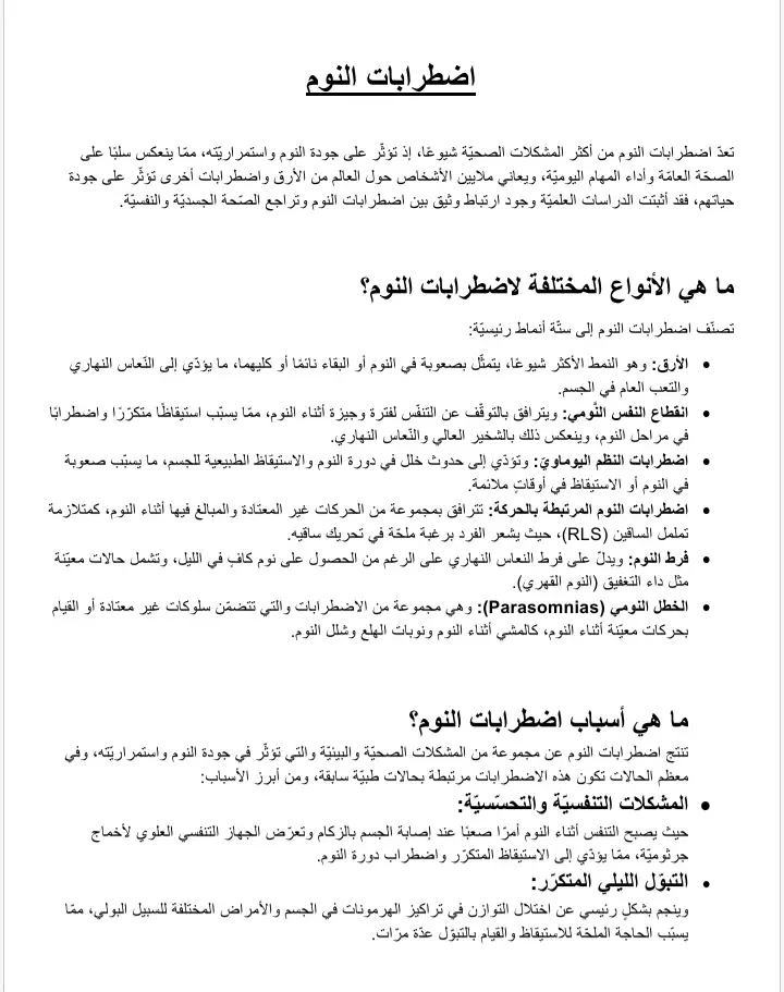 سأكتب لك محتوى متقن يلائم جمهورك ويحقق هدفك