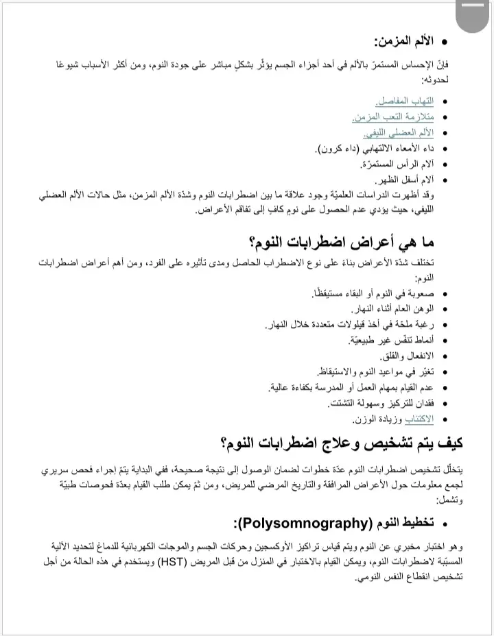 سأكتب لك محتوى متقن يلائم جمهورك ويحقق هدفك