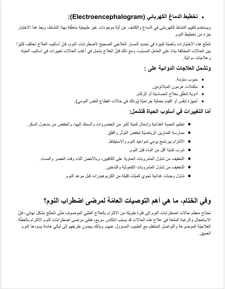 سأكتب لك محتوى متقن يلائم جمهورك ويحقق هدفك