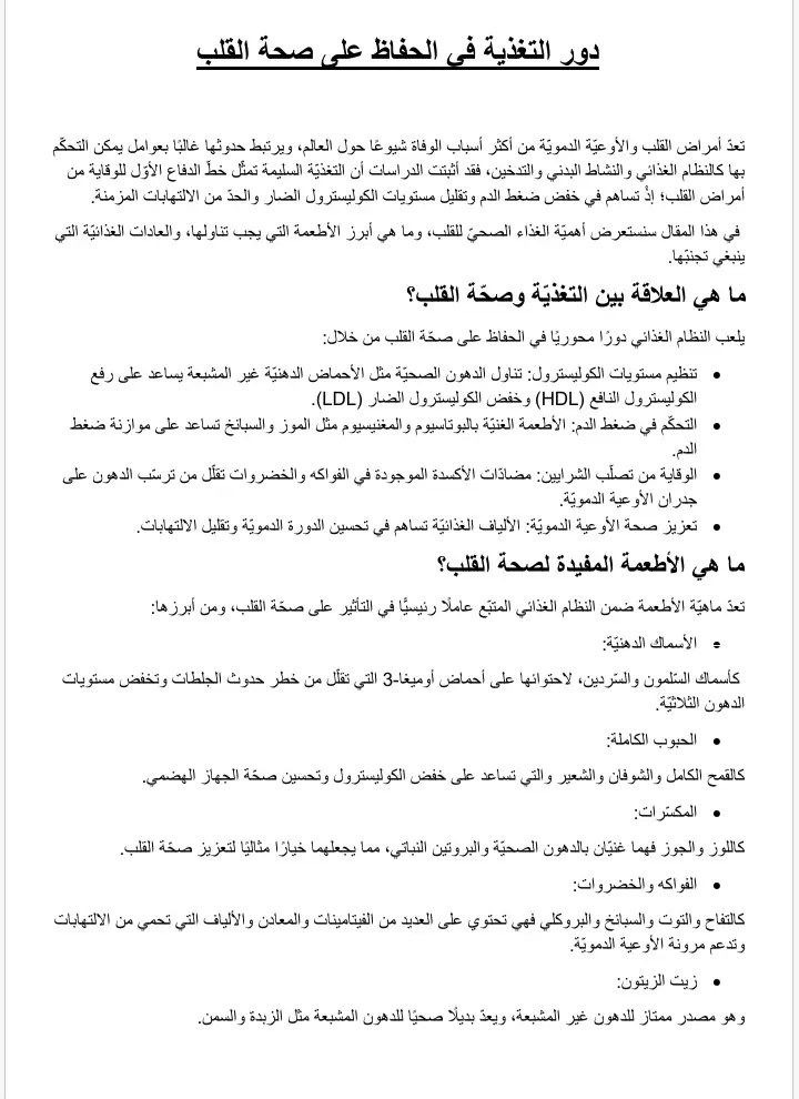 سأكتب لك محتوى متقن يلائم جمهورك ويحقق هدفك