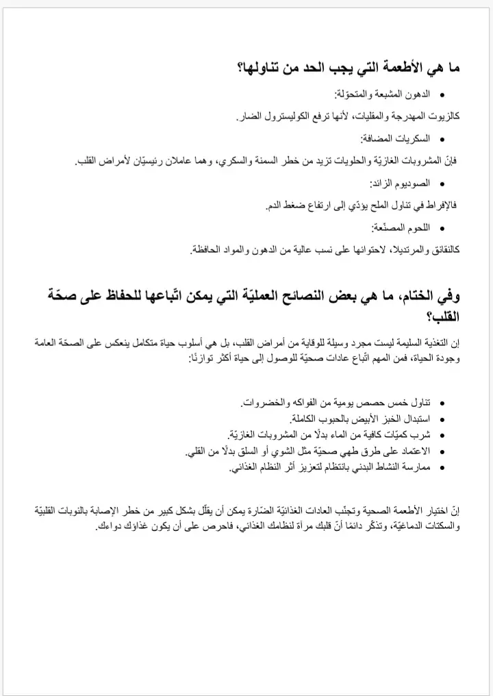 سأكتب لك محتوى متقن يلائم جمهورك ويحقق هدفك