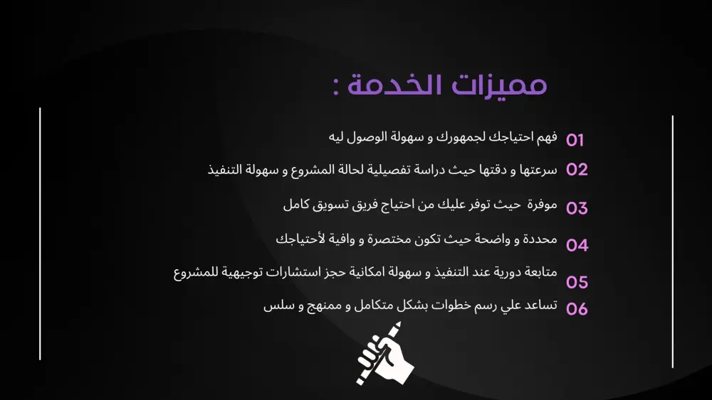 خطة تسويقية لنمو المشاريع الصغيرة