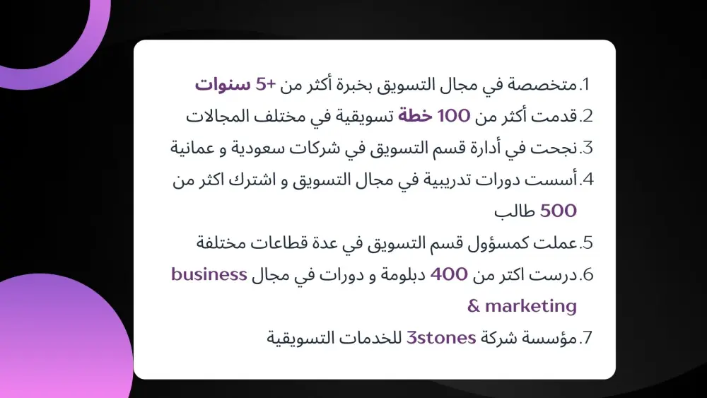 خطة تسويقية لنمو المشاريع الصغيرة