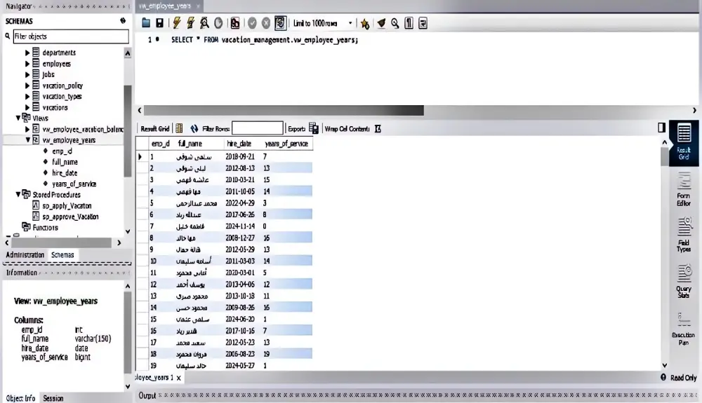 إنشاء وتصميم قواعد بيانات احترافية باستخدام MySQL