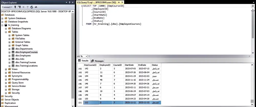 تصميم قاعدة بيانات احترافية باستخدام SQL Server