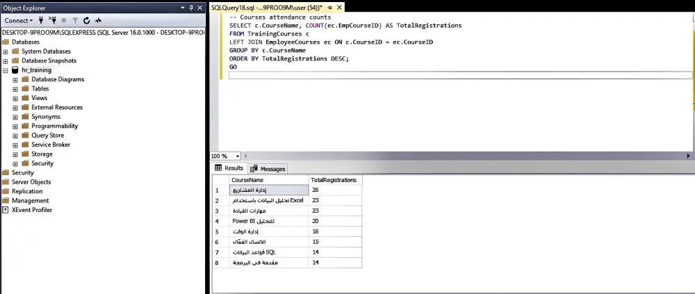 تصميم قاعدة بيانات احترافية باستخدام SQL Server