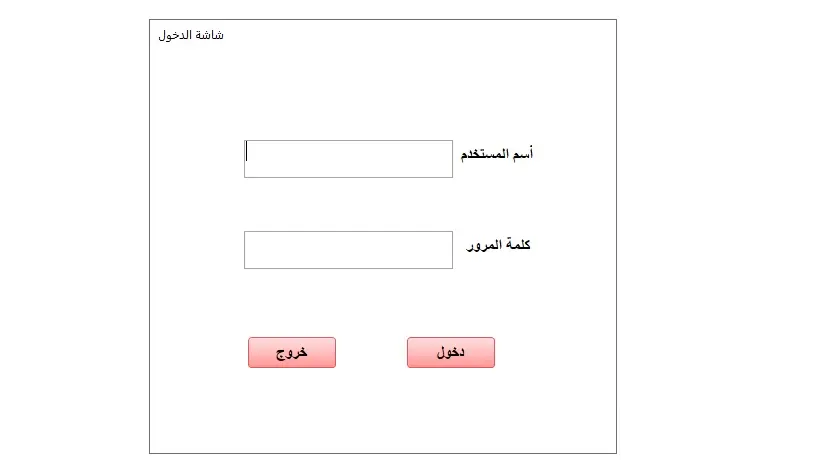 تصميم قاعدة بيانات وتطبيق متكامل باستخدام Microsoft Access لإدارة بياناتك