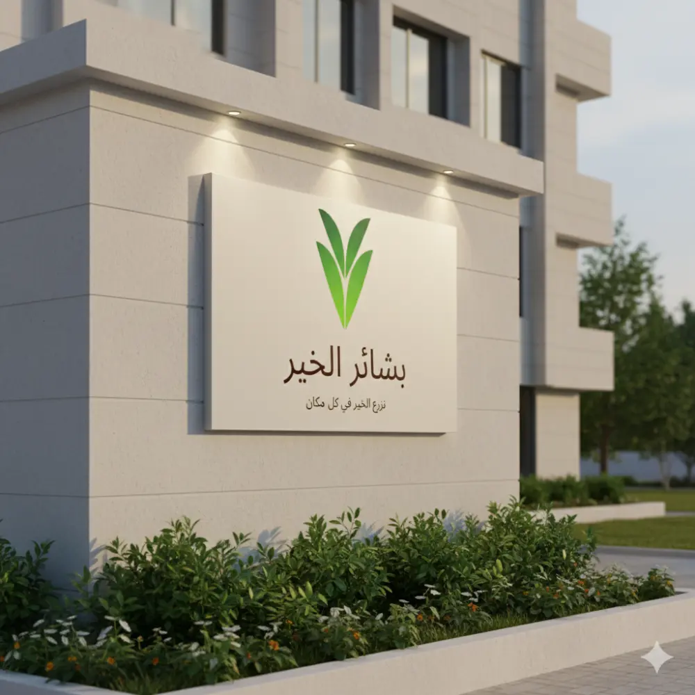 تصميم شعار احترافي