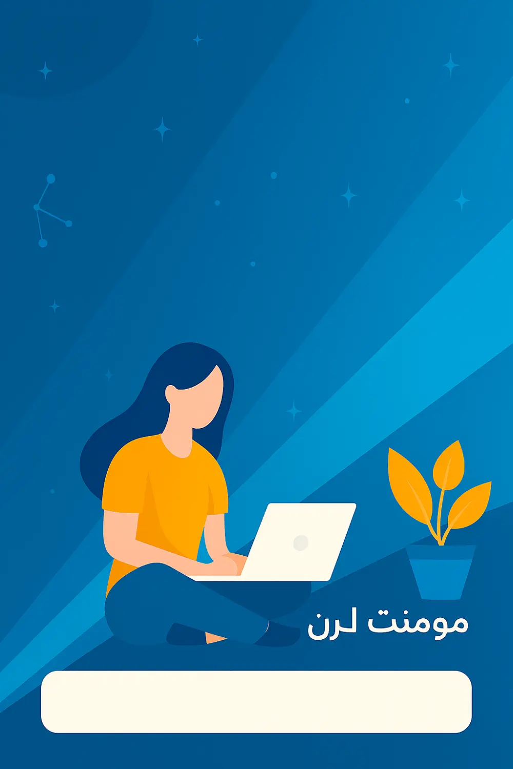 تصميم قوالب كتب إلكترونية (E-books) احترافية وجاهزة للتعديل والاستخدام الفوري