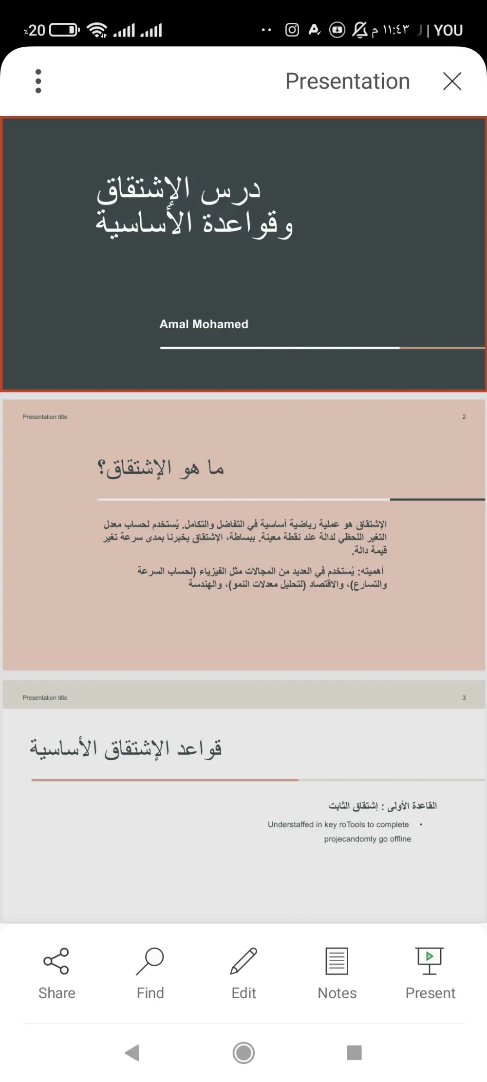 إتقان الرياضيات للجميع (ابتدائي - جامعي): دروس خصوصية، حل تمارين، وشرح مبتكر عبر الإنترنت!