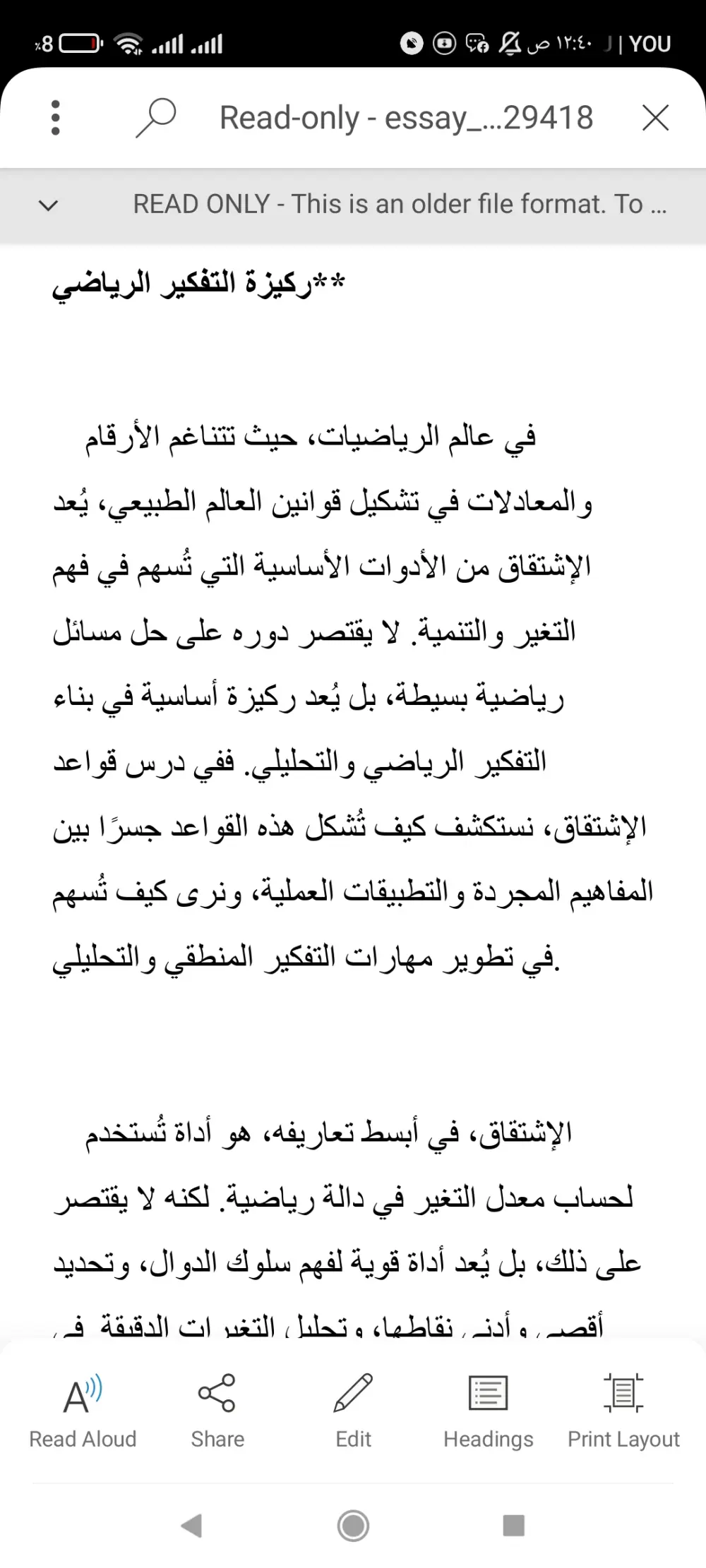 إتقان الرياضيات للجميع (ابتدائي - جامعي): دروس خصوصية، حل تمارين، وشرح مبتكر عبر الإنترنت!