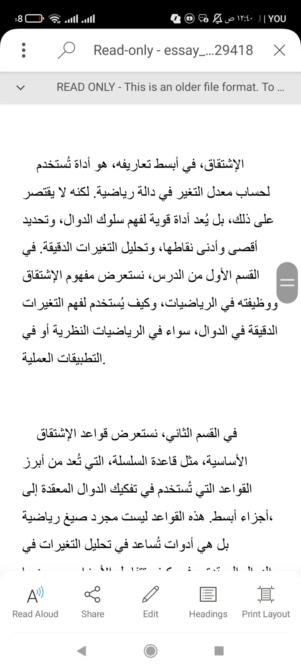 إتقان الرياضيات للجميع (ابتدائي - جامعي): دروس خصوصية، حل تمارين، وشرح مبتكر عبر الإنترنت!