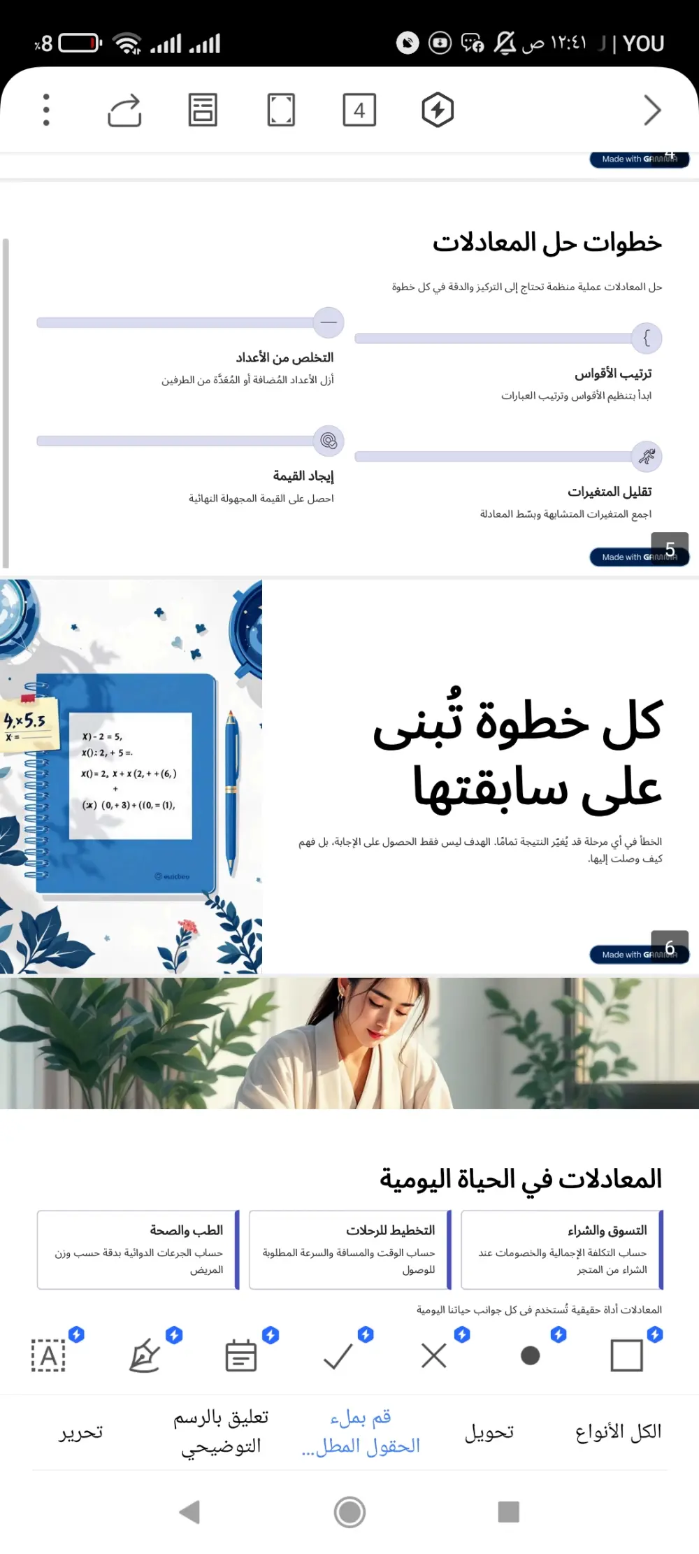 إتقان الرياضيات للجميع (ابتدائي - جامعي): دروس خصوصية، حل تمارين، وشرح مبتكر عبر الإنترنت!