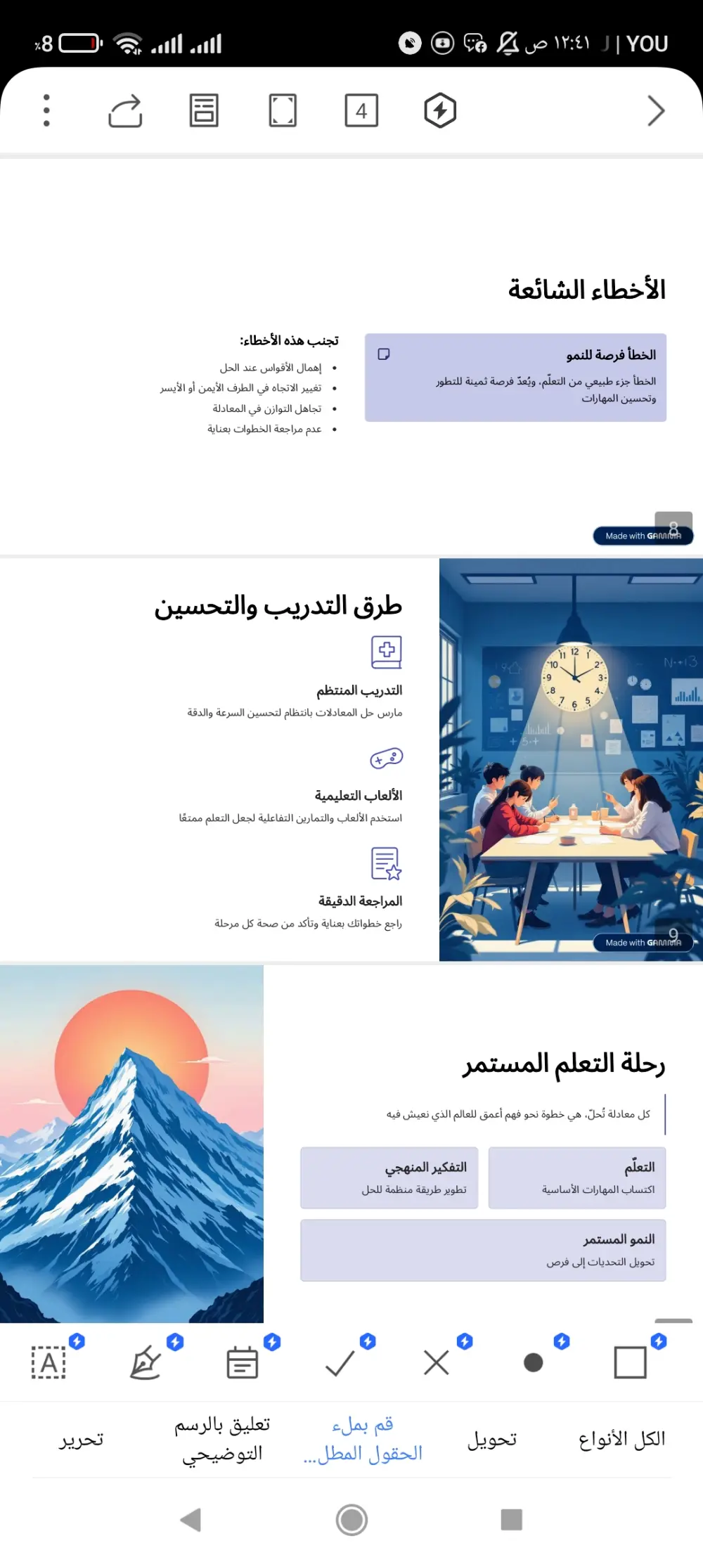 إتقان الرياضيات للجميع (ابتدائي - جامعي): دروس خصوصية، حل تمارين، وشرح مبتكر عبر الإنترنت!