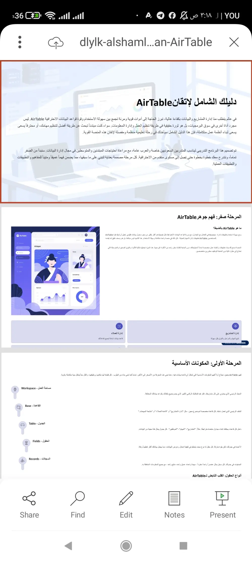 دليلك الشامل لتصبح خبير Airtable في 7 أيام: من إدخال البيانات إلى بناء واجهات مستخدم وأتمتة متقدمة."