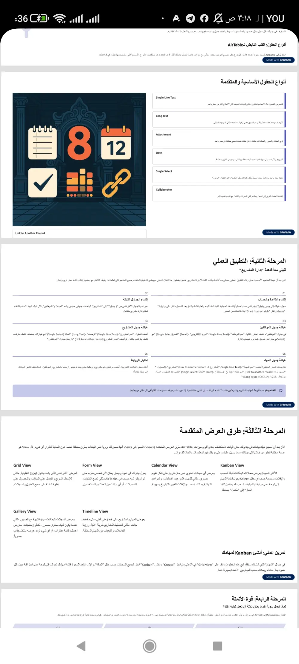 دليلك الشامل لتصبح خبير Airtable في 7 أيام: من إدخال البيانات إلى بناء واجهات مستخدم وأتمتة متقدمة."