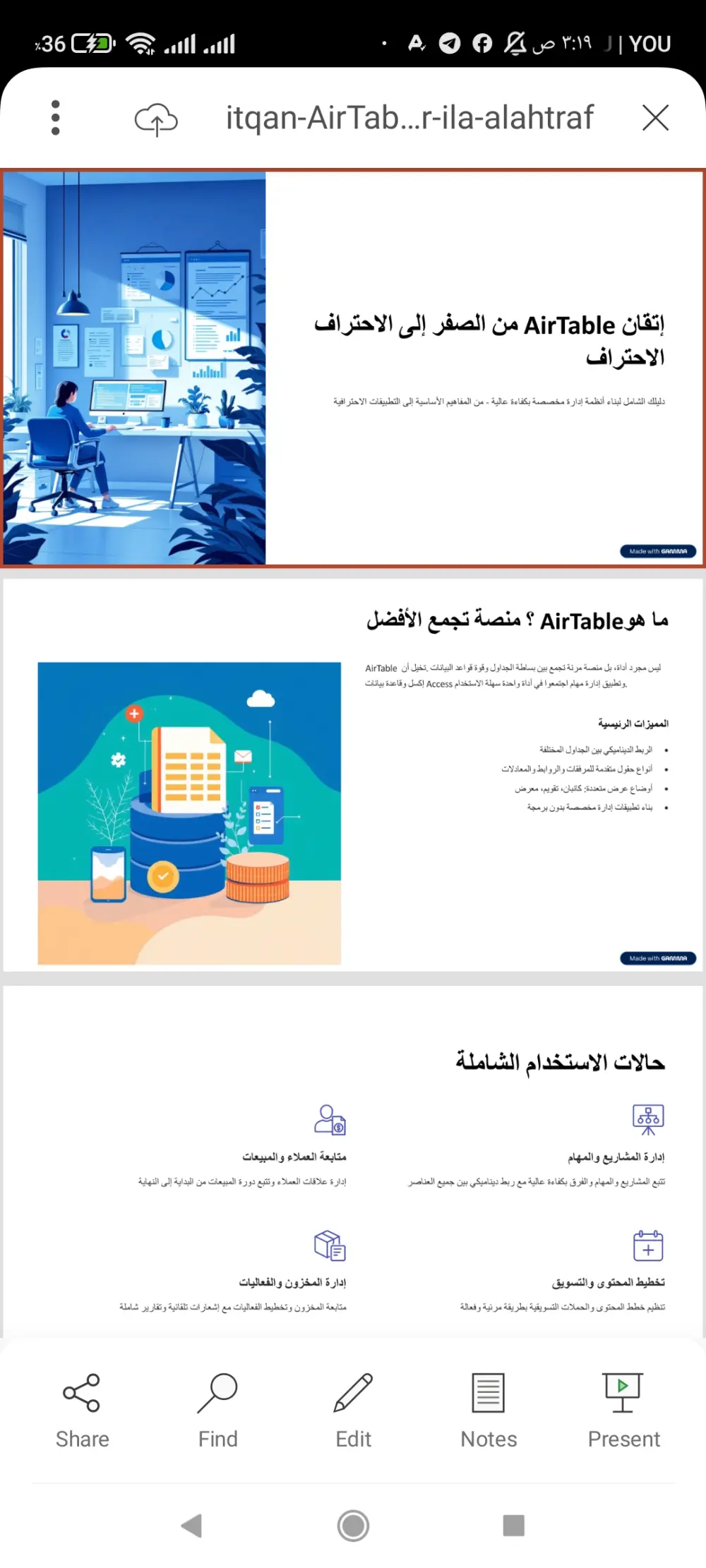 دليلك الشامل لتصبح خبير Airtable في 7 أيام: من إدخال البيانات إلى بناء واجهات مستخدم وأتمتة متقدمة."