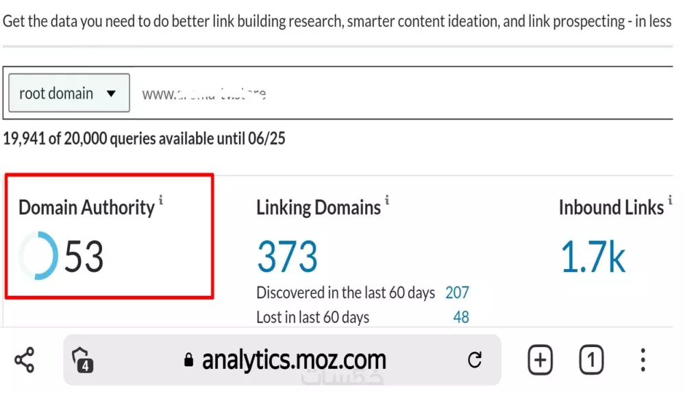 رفع نسبة الدومين اثورتي لموقعك الالكتروني على مقياس Moz