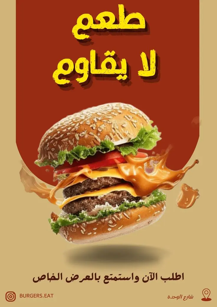 تصميم بوستر احترافي وإبداعي للحملات والإعلانات