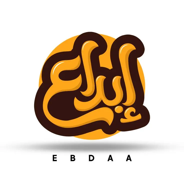 تصميم شعار احترافي وجذاب للشركات والمتاجر والسوشيال ميديا