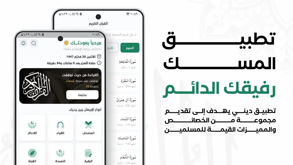 إنشاء Animations لتطبيقك Flutter