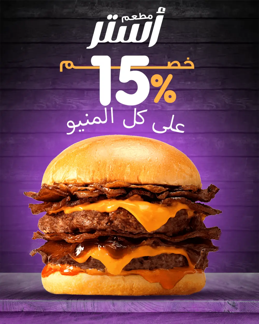 2 تصميم إعلانات سوشيال ميديا لمطاعم