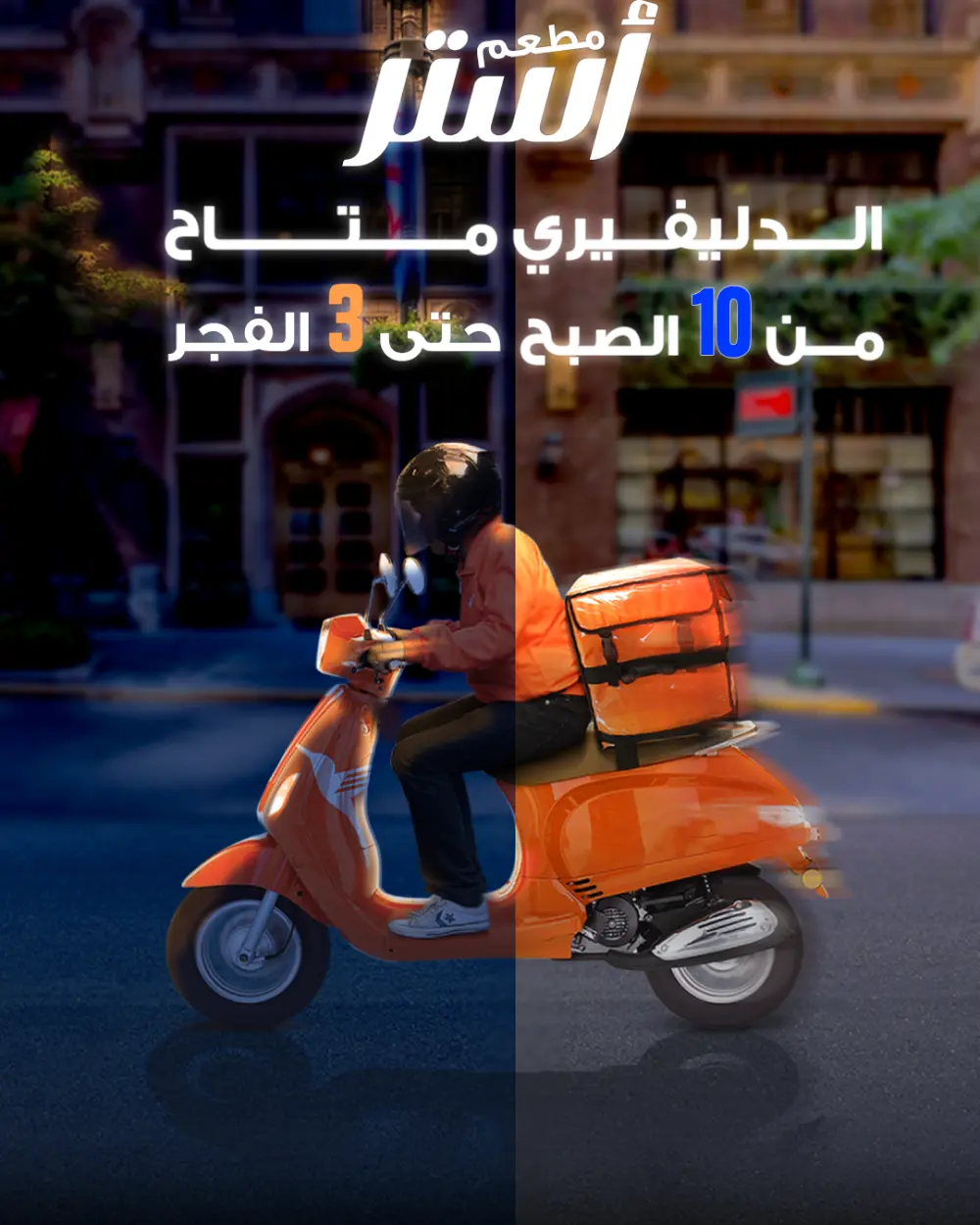 2 تصميم إعلانات سوشيال ميديا لمطاعم