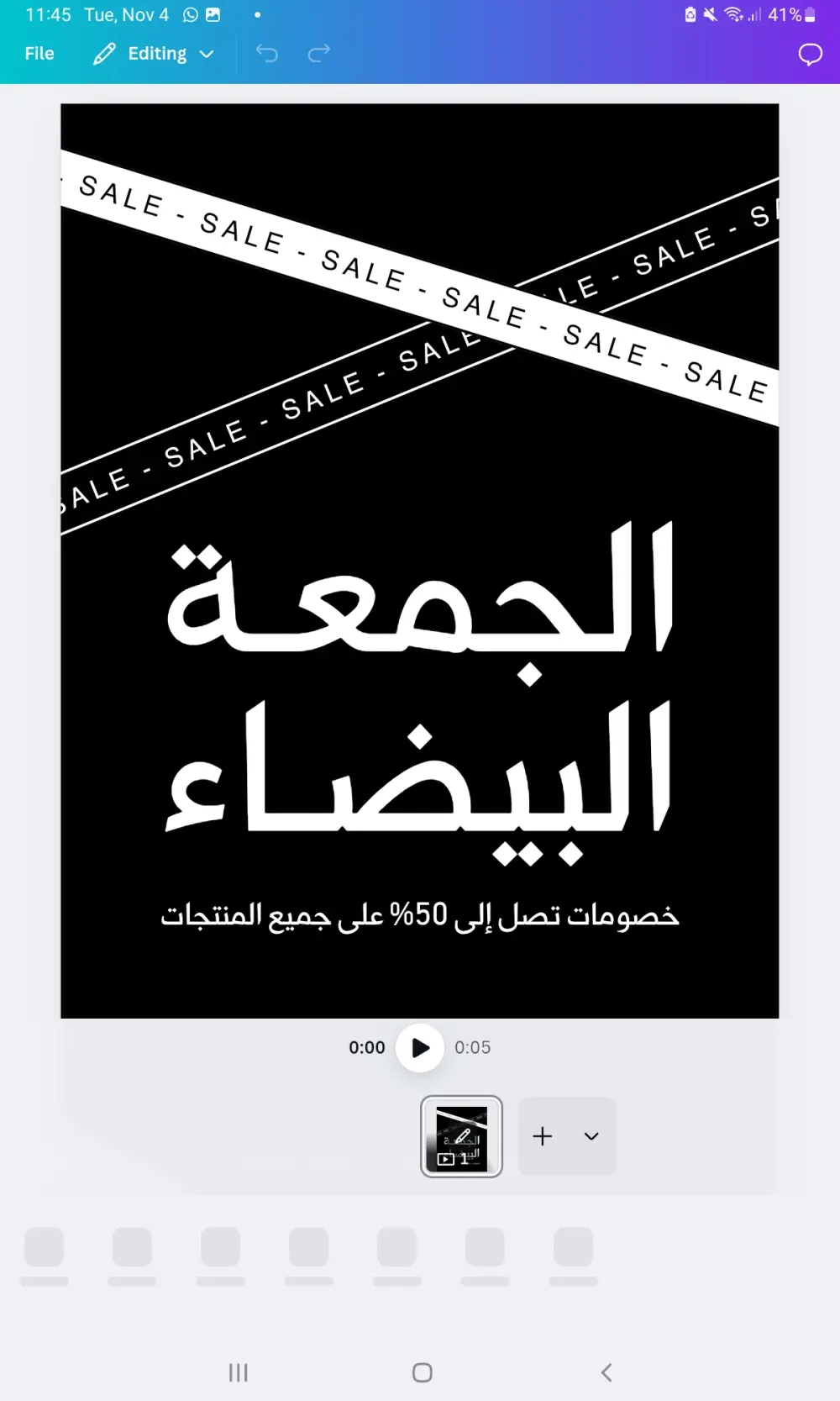 تصميم بوسترات بألوان واضحة و منسقه و تصميم احترافي